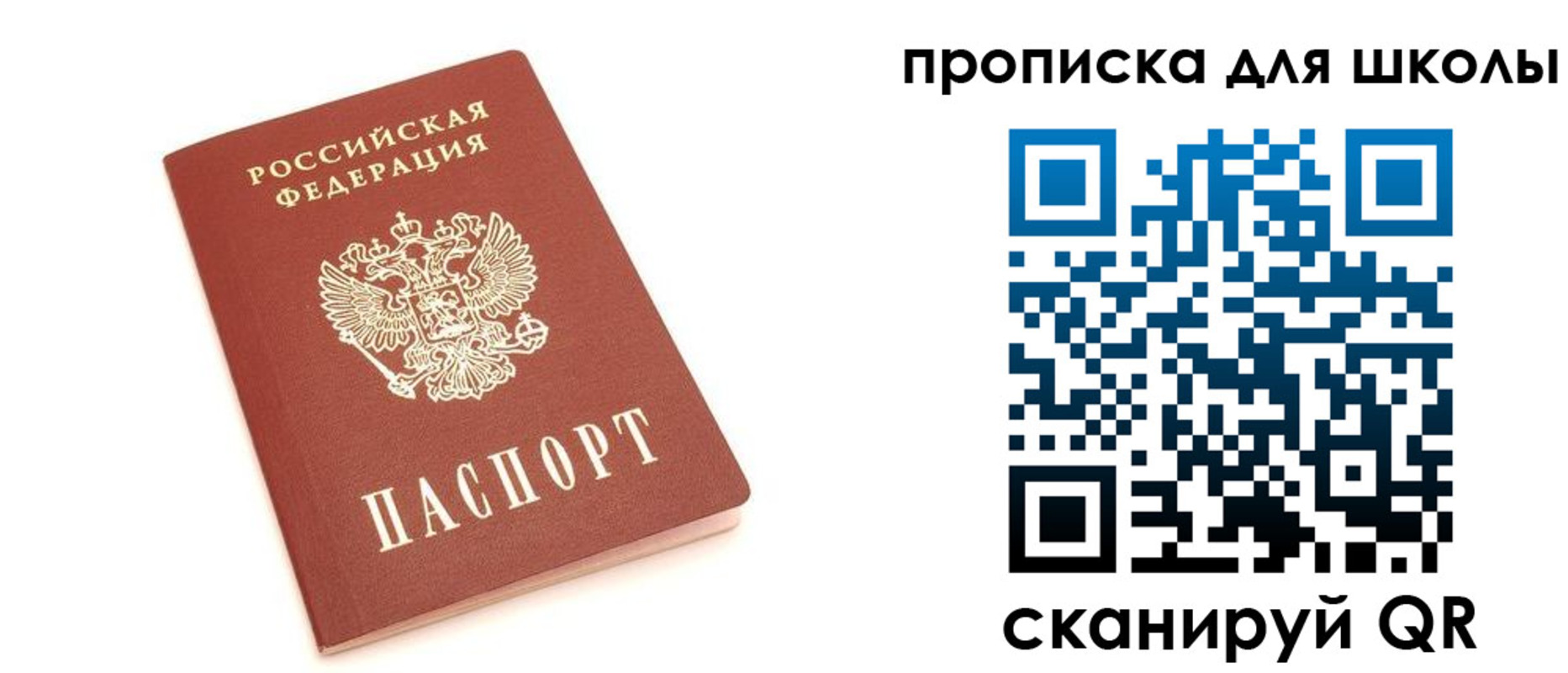 временная регистрация госуслуги в Мирном