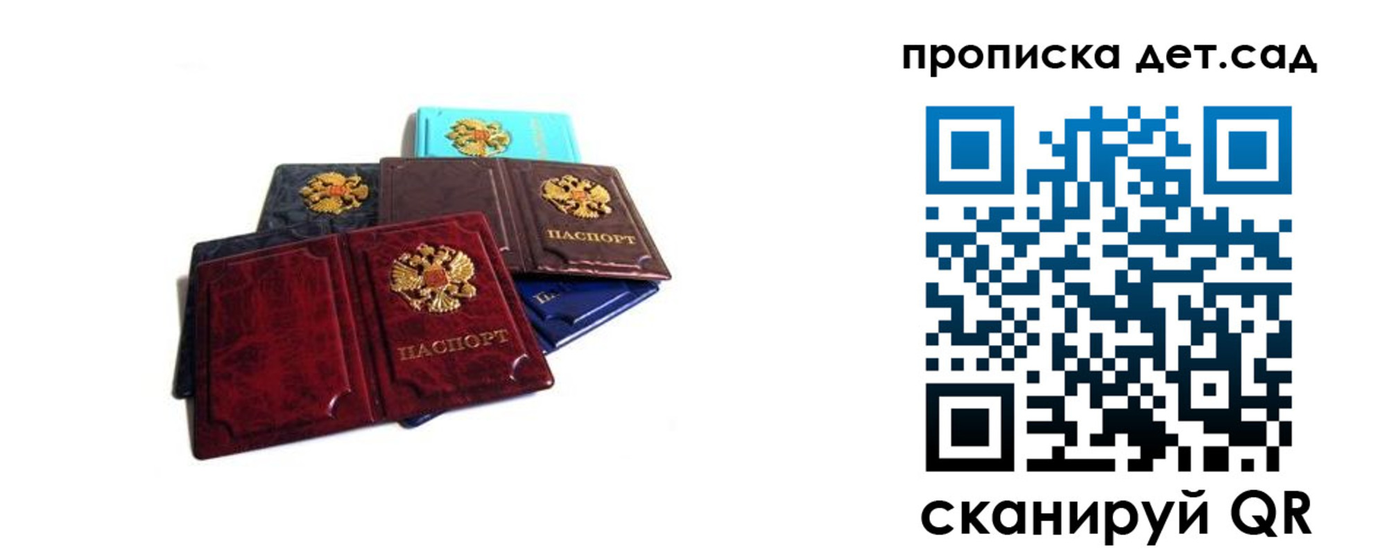 миграционный учет в Мирном