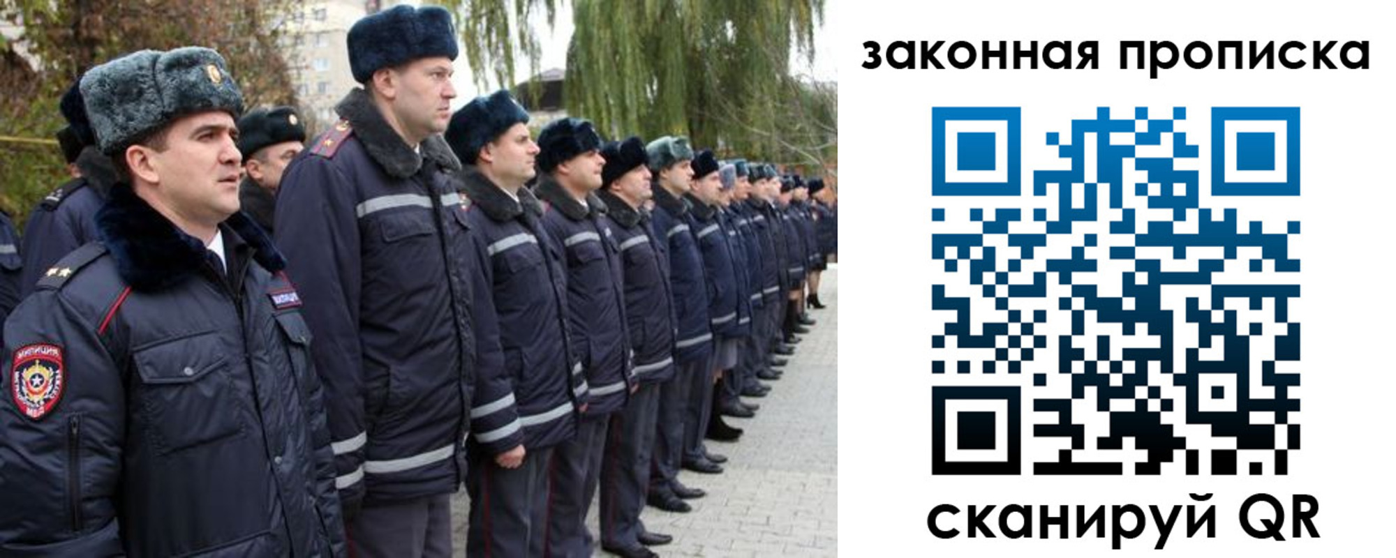 временная регистрация в квартире в Мирном