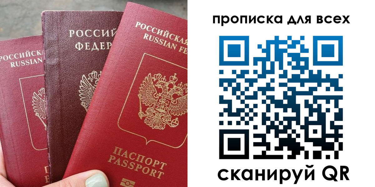 временная регистрация поиск в Мирном