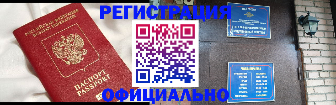 временная регистрация гарантия в Мирном